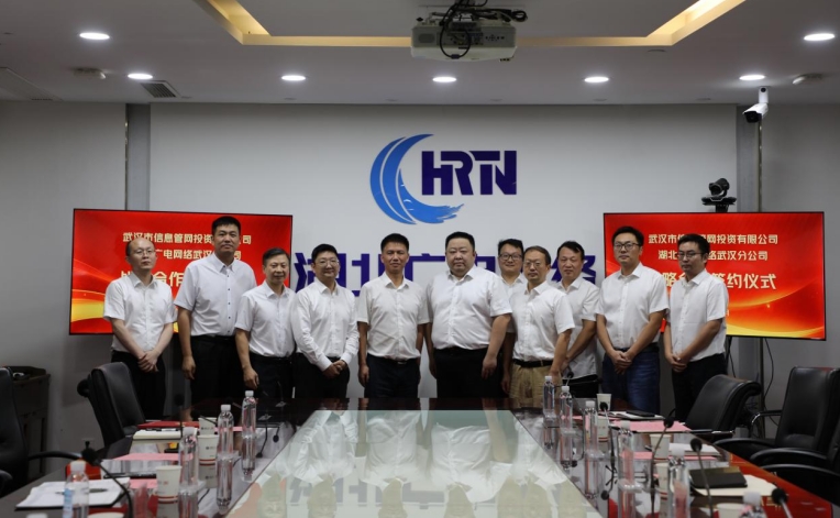 資源共享 合作共贏(yíng) 市信息管網(wǎng)公司與湖北廣電武漢分公司簽訂戰(zhàn)略